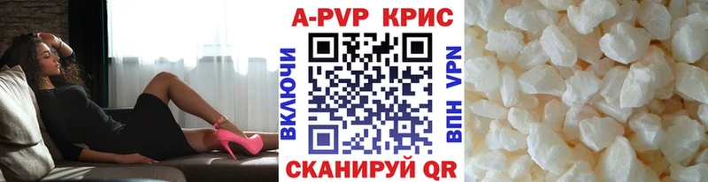 Альфа ПВП крисы CK сколько стоит Вилюйск