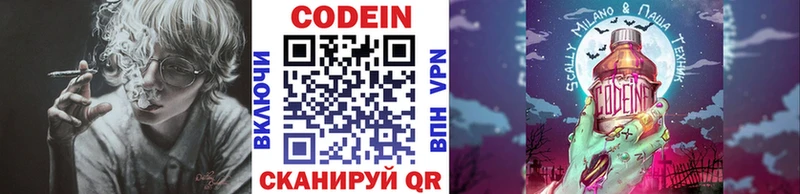 где купить наркотик  Вилюйск  Кодеин напиток Lean (лин) 
