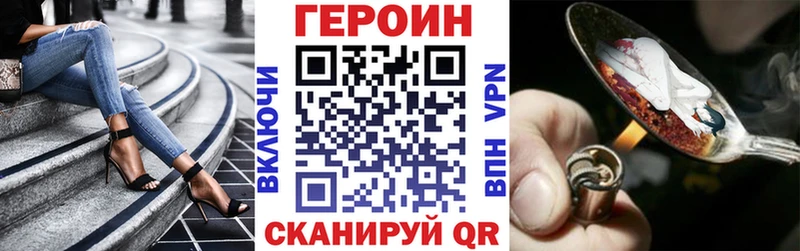 где купить наркоту  Вилюйск  Героин герыч 