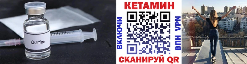 КЕТАМИН ketamine  что такое   Вилюйск 