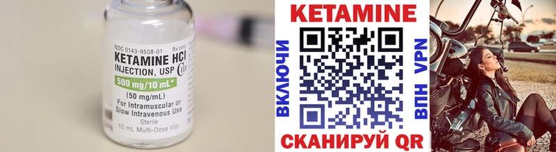 Кетамин ketamine Вилюйск